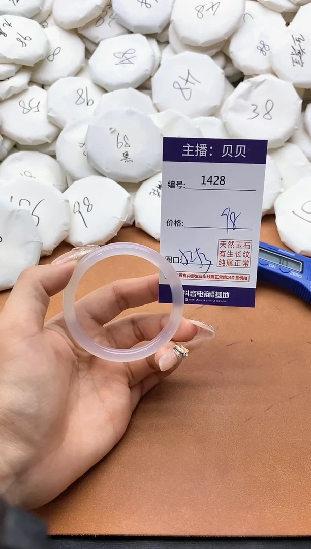 【闪购商品】玛瑙/玉髓手镯未镶嵌1428