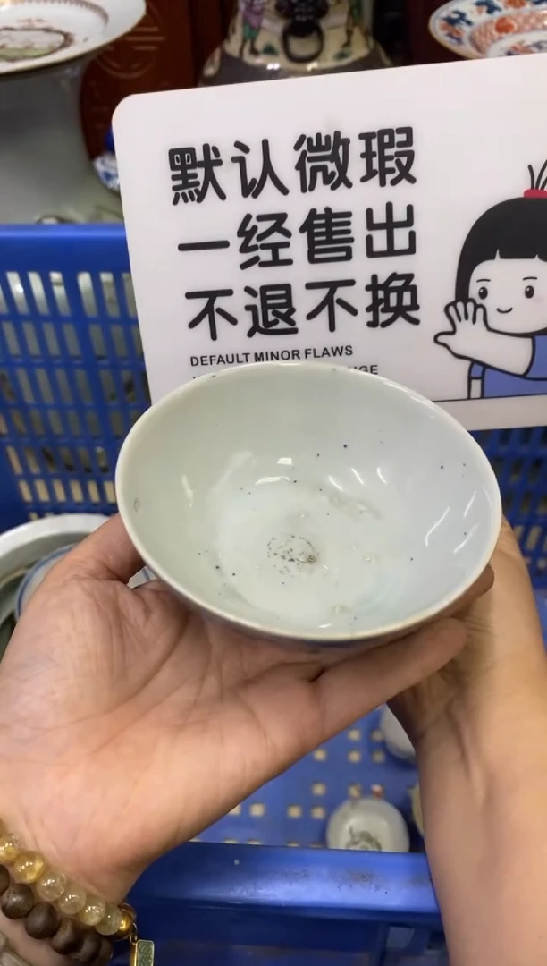陶瓷健*，【不退不换直播闪购】瓷器微瑕介意勿拍