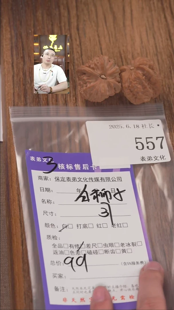 文玩核桃把件楽557白狮子表弟文化