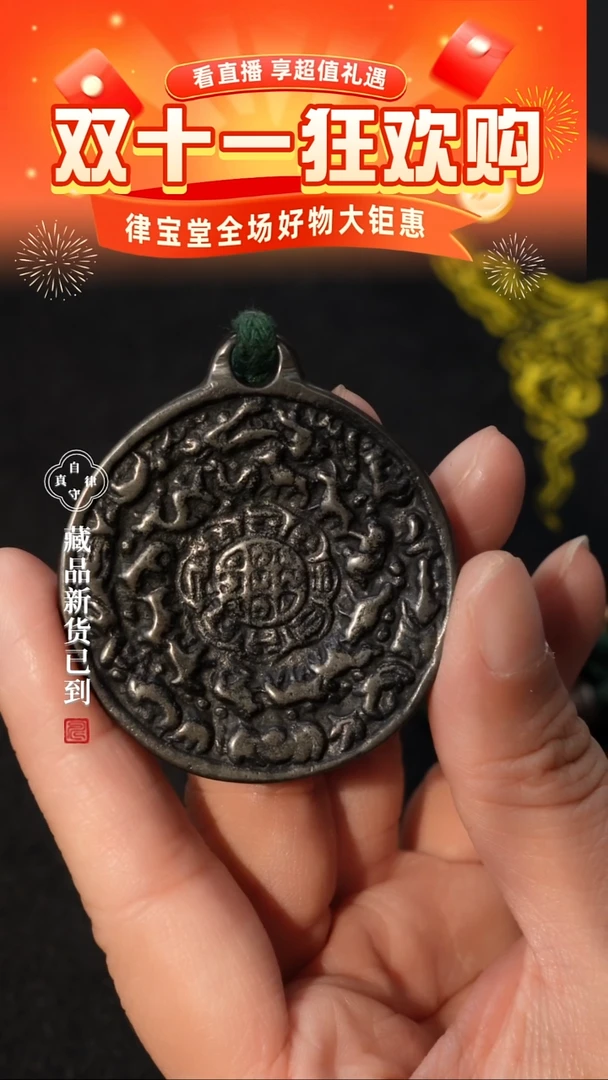 九宫八卦牌挂件吊坠