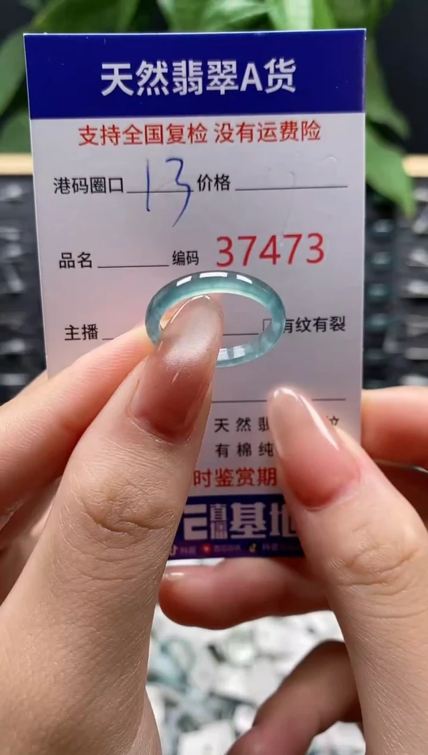 翡翠戒指未镶嵌天然翡翠戒圈7473