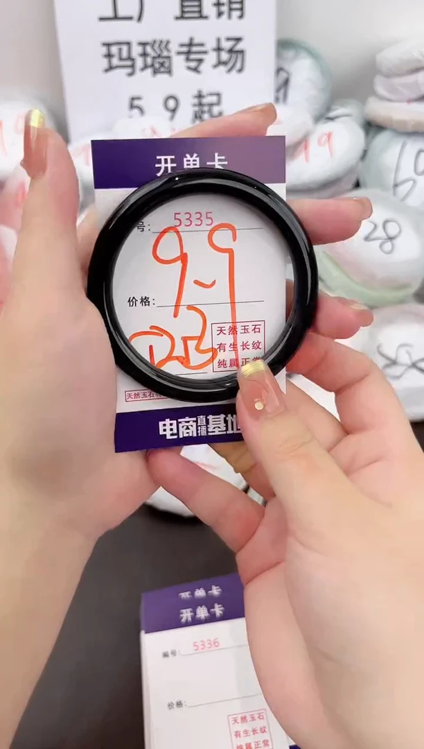 玛瑙/玉髓手镯未镶嵌5335