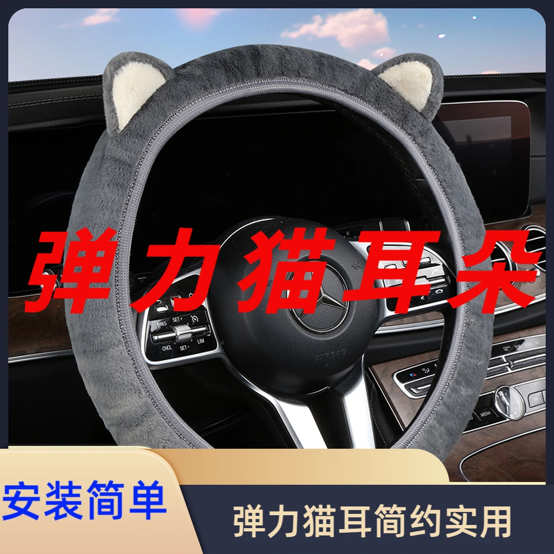 【弹力猫耳】方向盘套爆款2025最新款夏季防滑吸汗四季通用舒适超薄