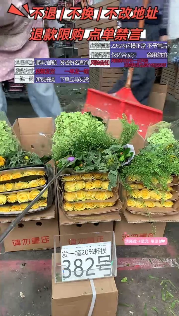 382号♥含20%耗损发一箱