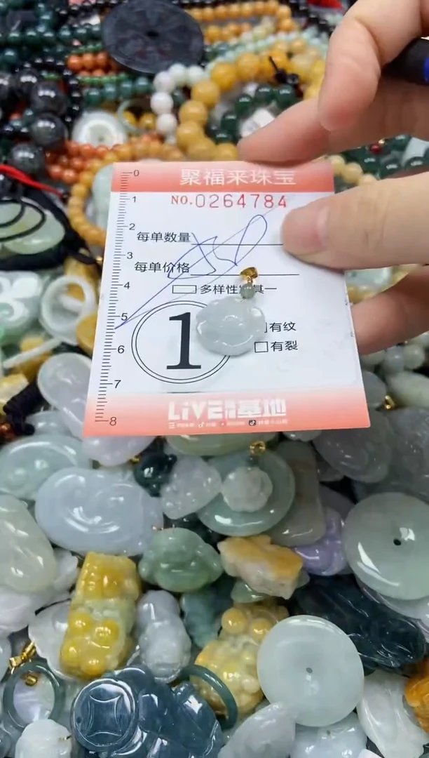 未镶嵌挂件翡翠闪购0264784多样性发其一