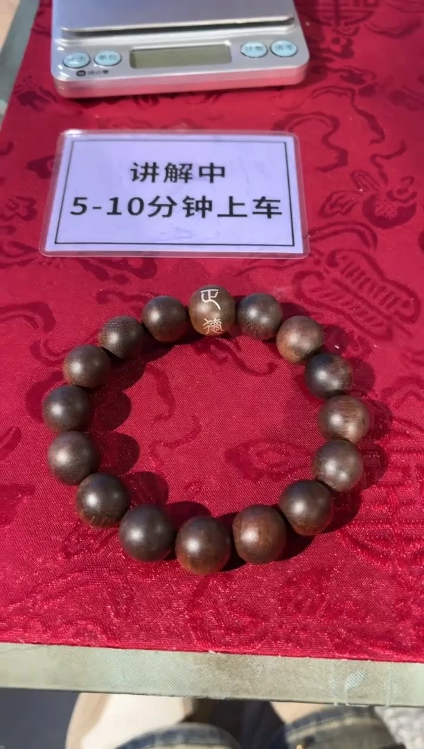 【闪购商品】沉香木手串12 紫奇楠带标沉香手串