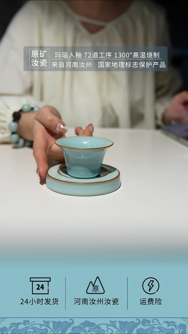 珑匞天青小马蹄杯+双圈杯垫