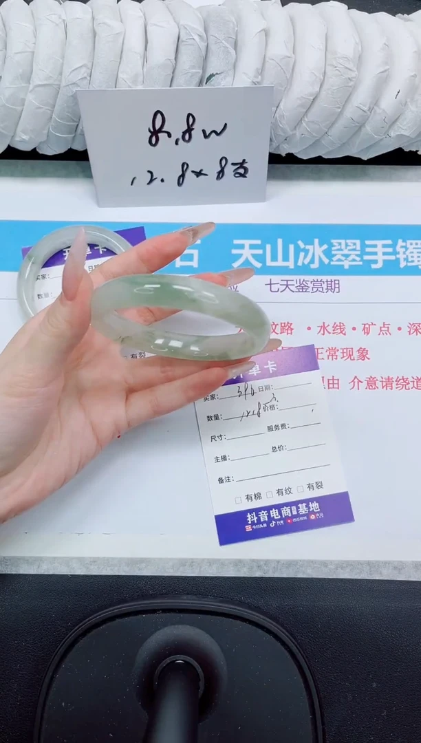 石英质玉手镯未镶嵌396