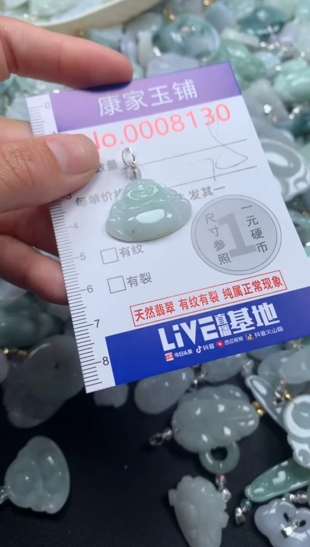 颈饰未镶嵌翡翠8130