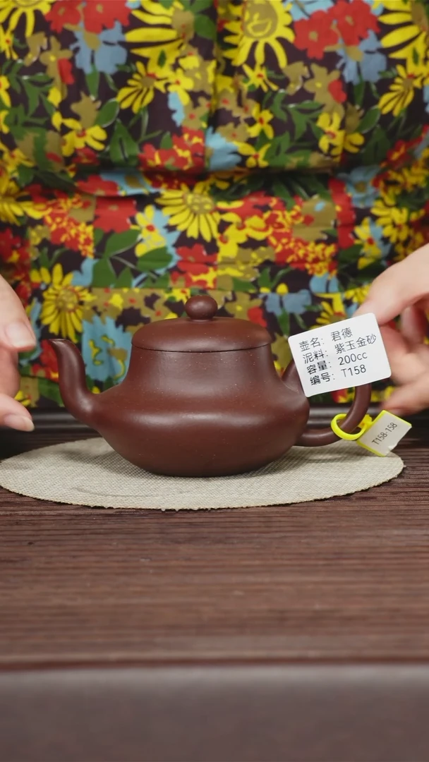 茶壶紫砂T158 紫玉金砂 君德 200cc
