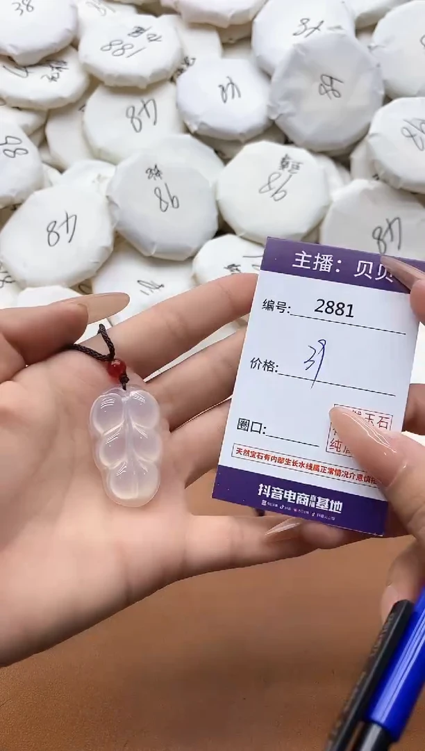 【闪购商品】玛瑙/玉髓手镯未镶嵌2881金枝玉叶吊坠