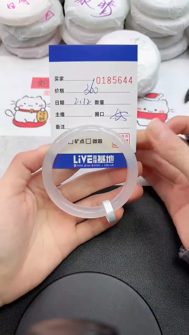 【闪购商品】玛瑙/玉髓手镯未镶嵌5644