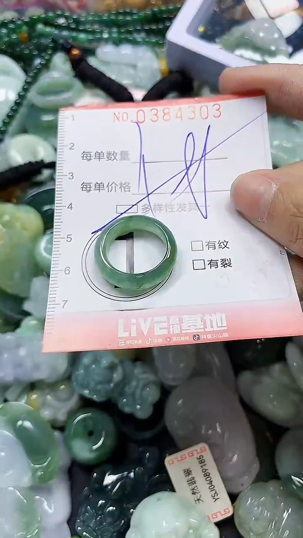 颈饰未镶嵌翡翠闪购0384303多样性发其一