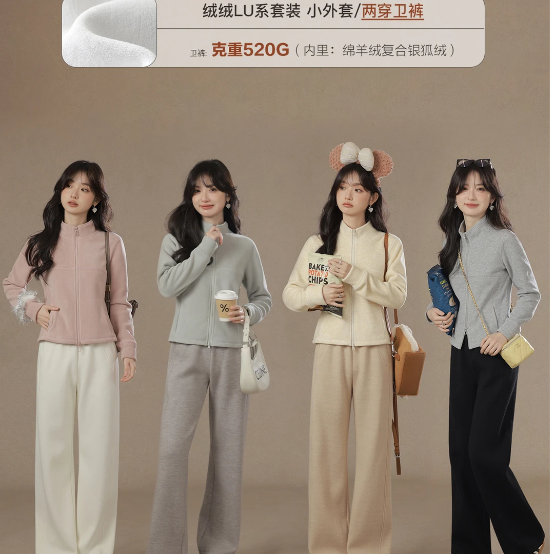 花栗鼠小姐 绒绒lu系套装 get好身材!小外套/两穿卫裤