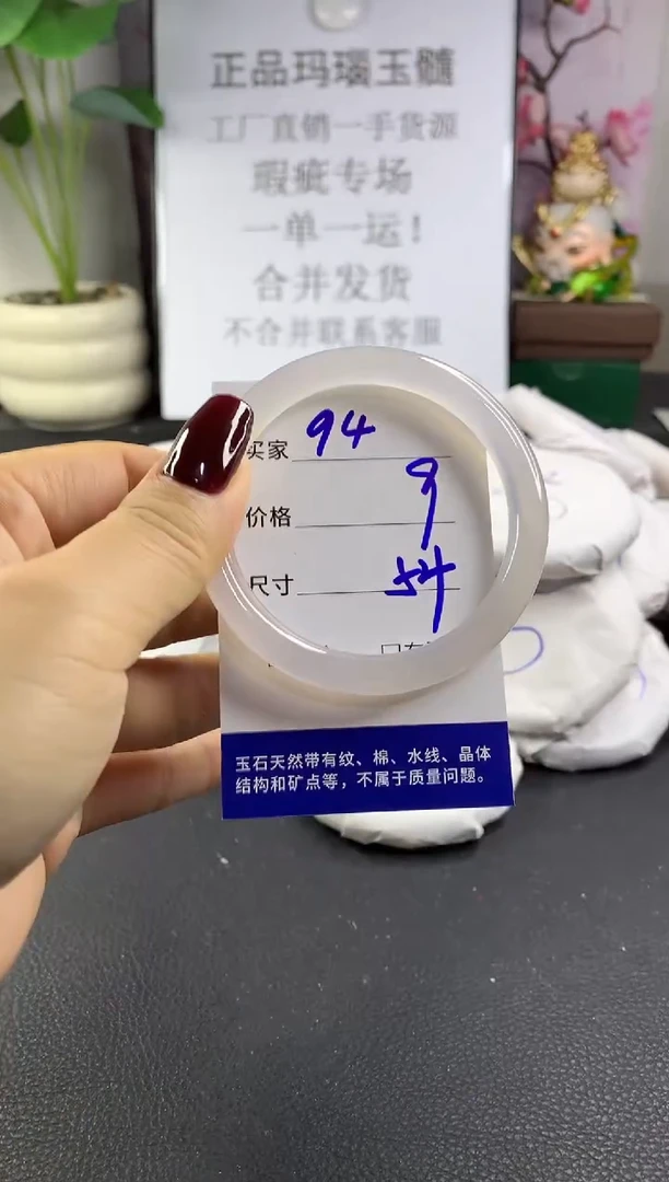 手镯玛瑙/玉髓未镶嵌94
