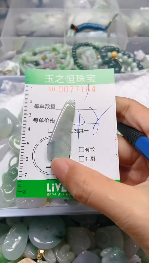 翡翠未镶嵌颈饰闪购0077164