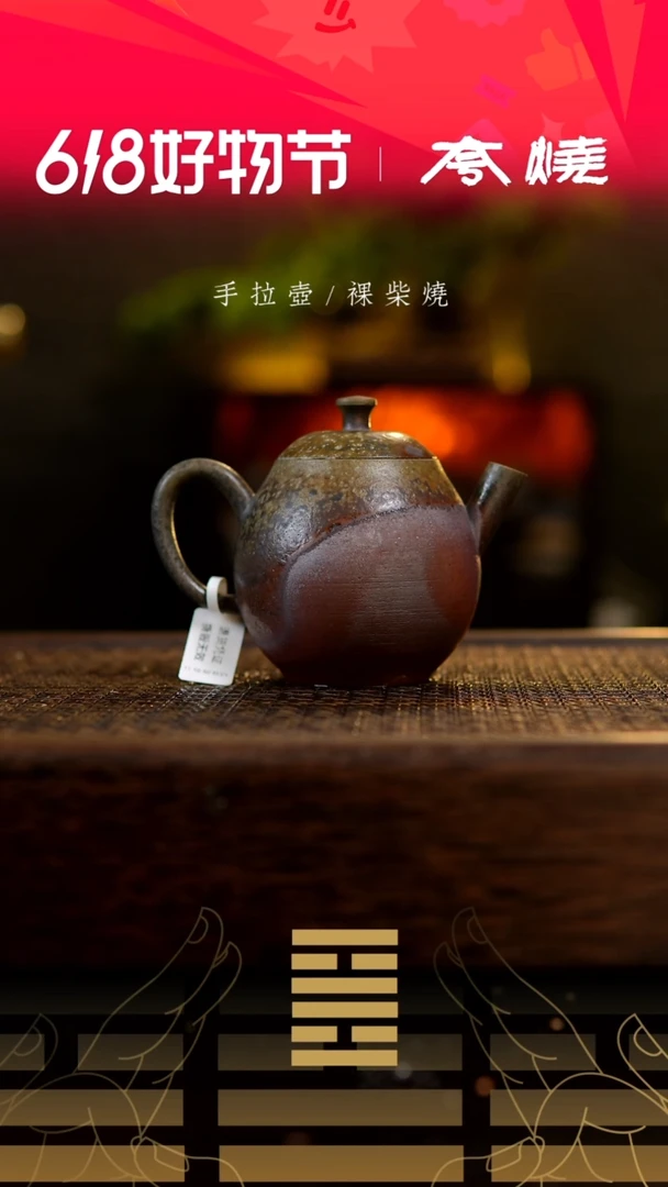 春分壶762