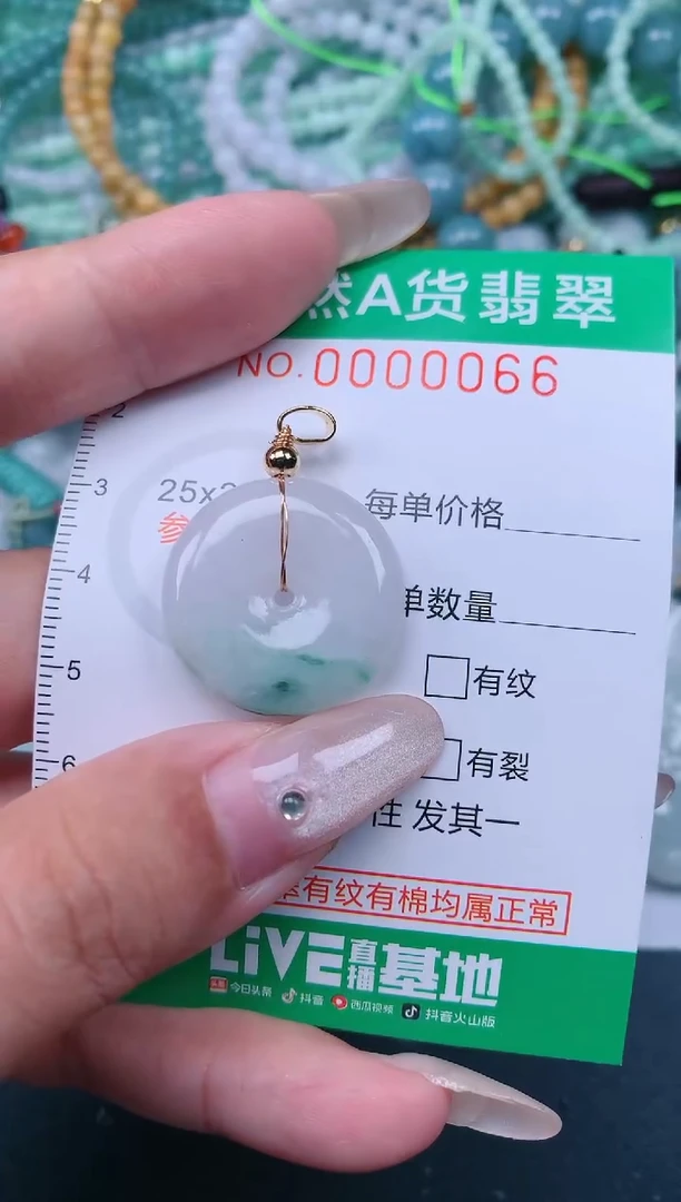 颈饰未镶嵌翡翠.0000066