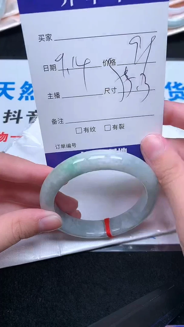 未镶嵌手镯翡翠.
