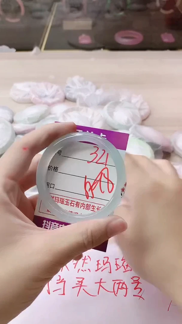 手镯玛瑙/玉髓未镶嵌321