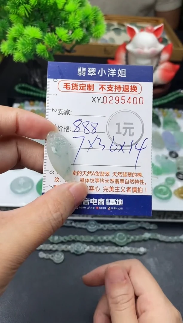 未镶嵌定制翡翠毛货商品 不退换/ 5400