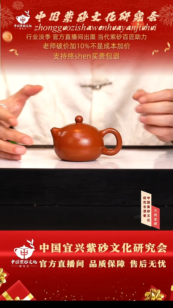 茶壶紫砂26号 小煤窑朱泥 180cc左右