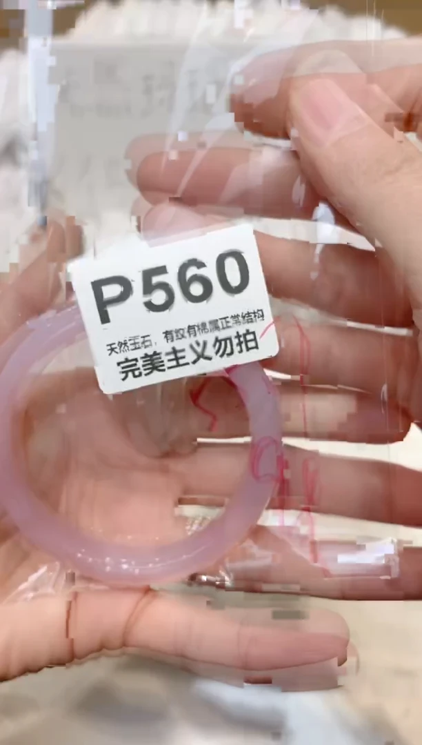 手镯玛瑙/玉髓未镶嵌55