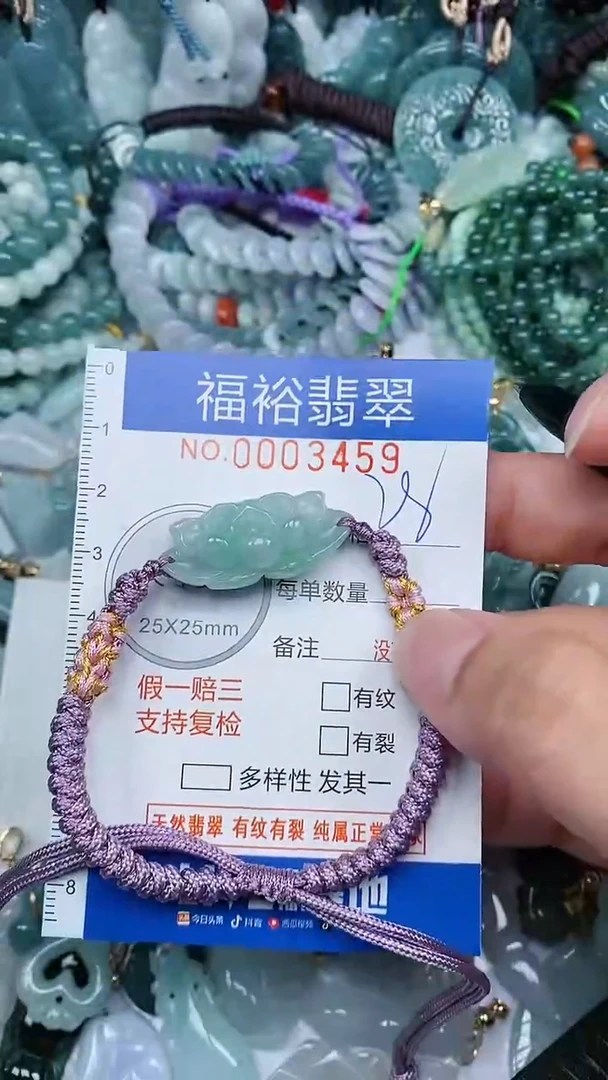 翡翠未镶嵌颈饰...0003459