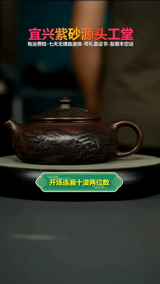 茶壶紫砂铁血红砂烟雨入江南大寒江550CC