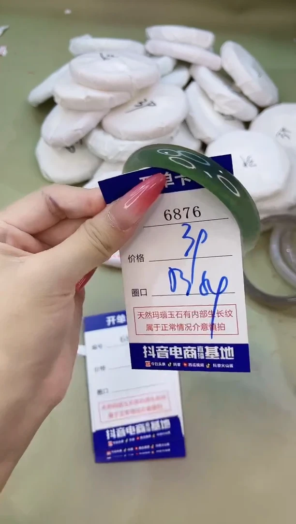 手镯玛瑙/玉髓未镶嵌6876