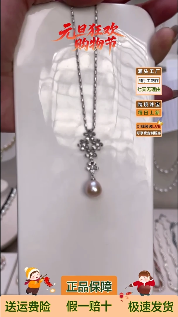 吊坠(赠链)未镶嵌淡水珍珠自然粉淡水珍珠吊坠项链