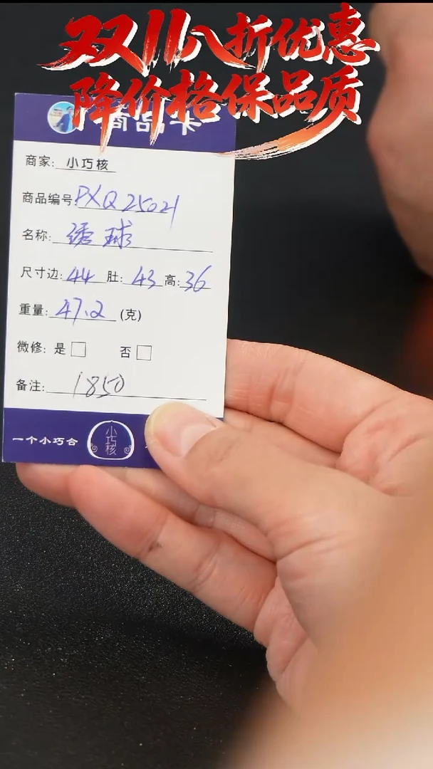 把件文玩核桃绣球25021