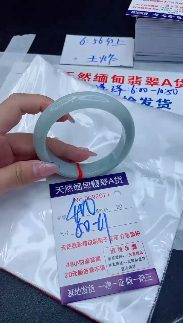 翡翠手镯未镶嵌400.00000