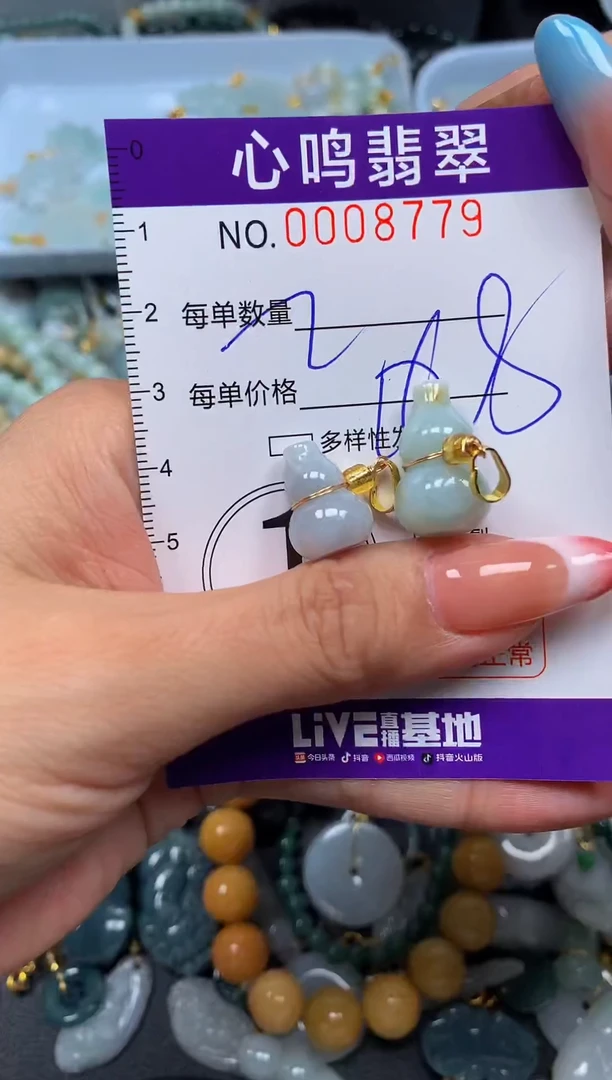 翡翠未镶嵌颈饰闪购008779