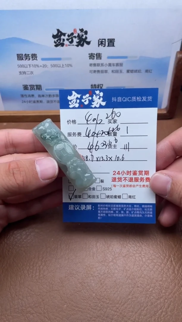 颈饰未镶嵌翡翠5426806746