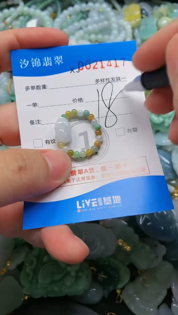 翡翠未镶嵌颈饰闪购商品0021417
