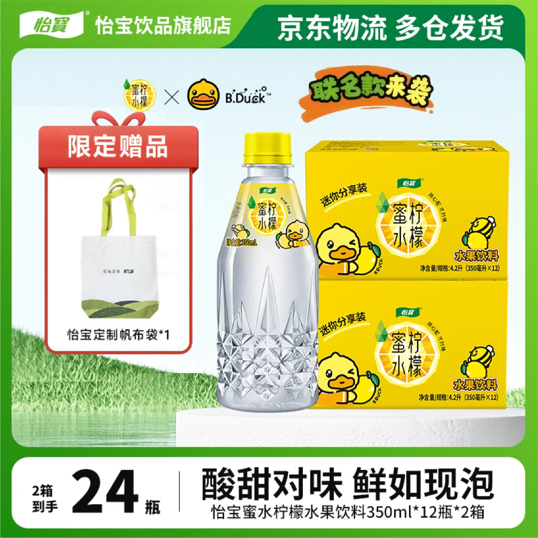 【怡宝】爆款蜜水柠檬350ml*12瓶*2箱水果饮料口感鲜如现泡清新酸甜