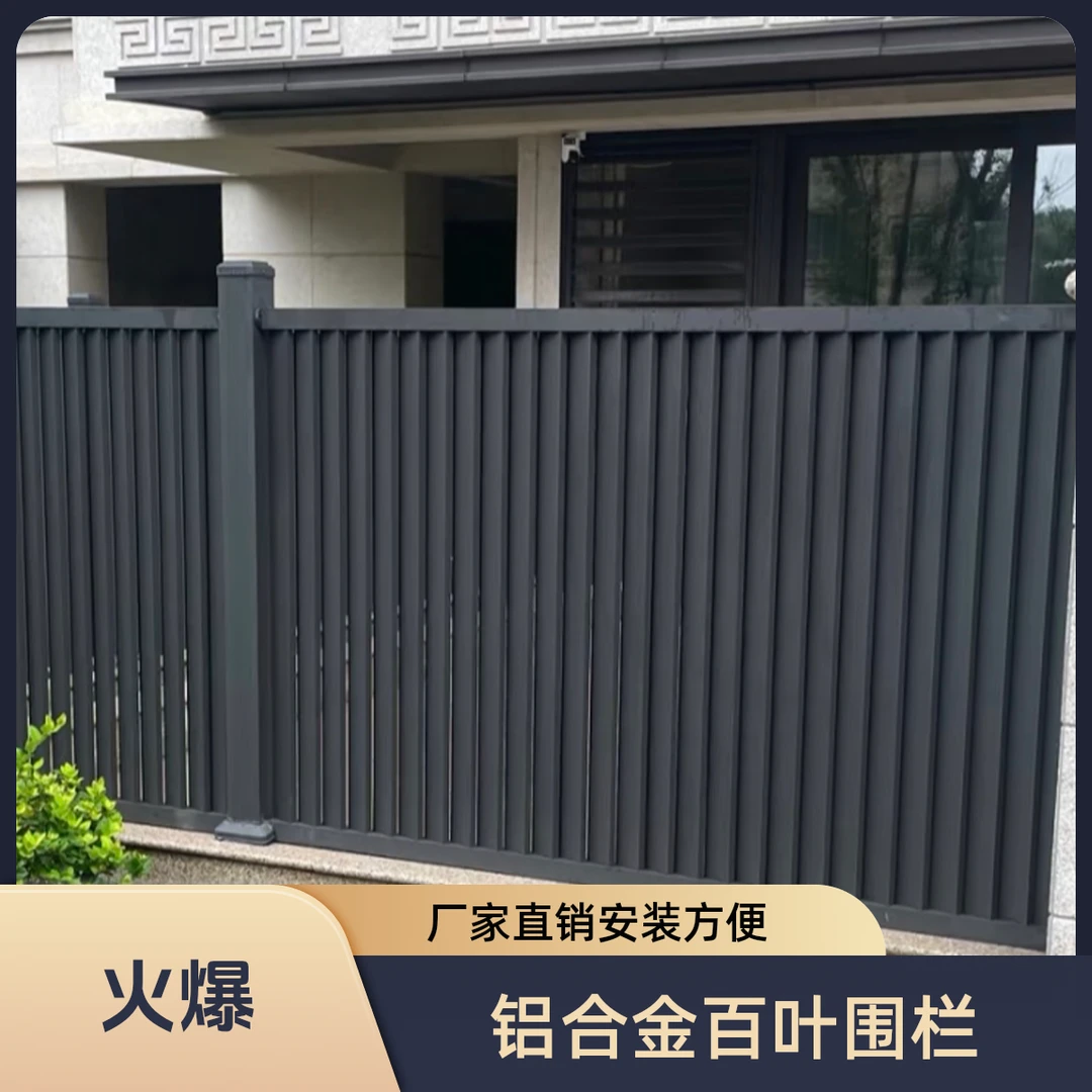 铝合金户外铝合金庭院围栏别墅小区院墙栅栏铝艺护栏阳台隔离栏杆