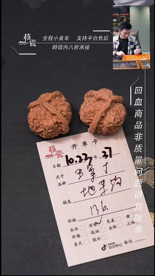 把件文玩核桃地****琴玉玺丁字37