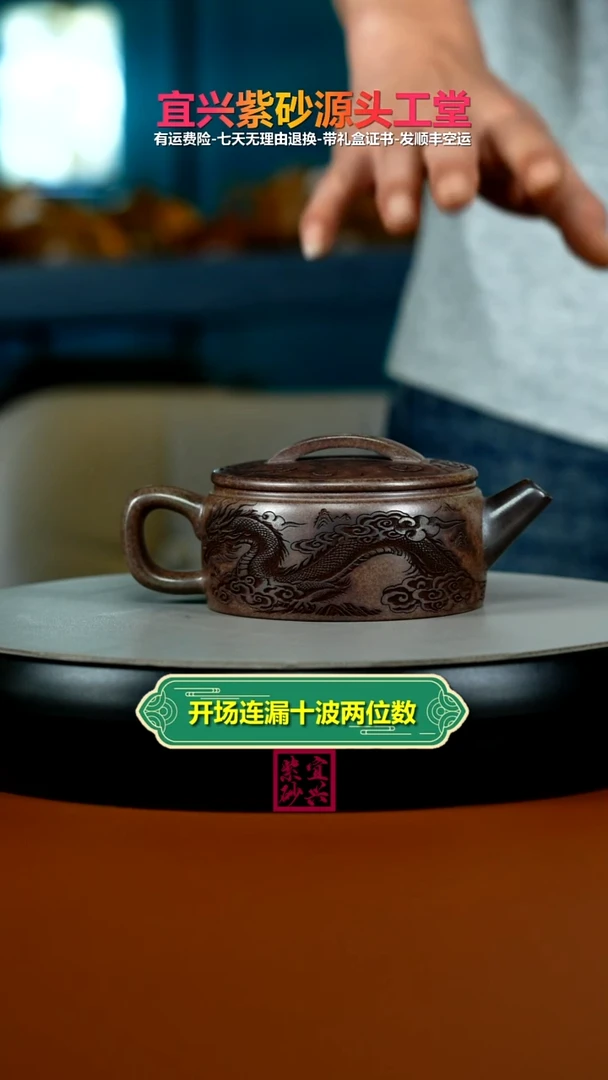茶壶紫砂顾建华沉香胭脂段隐龙汉瓦200CC