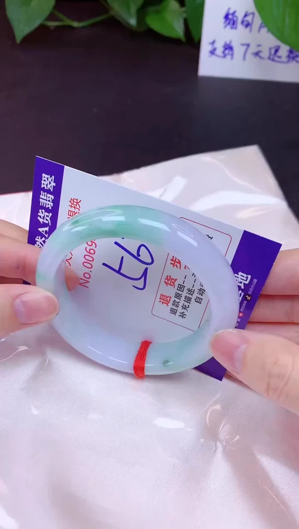 未镶嵌手镯翡翠56（7天无理由退换 ）