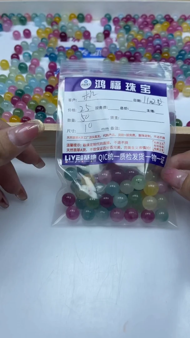 未镶嵌散珠碧玺桃*M686 彩虹碧玺10mm