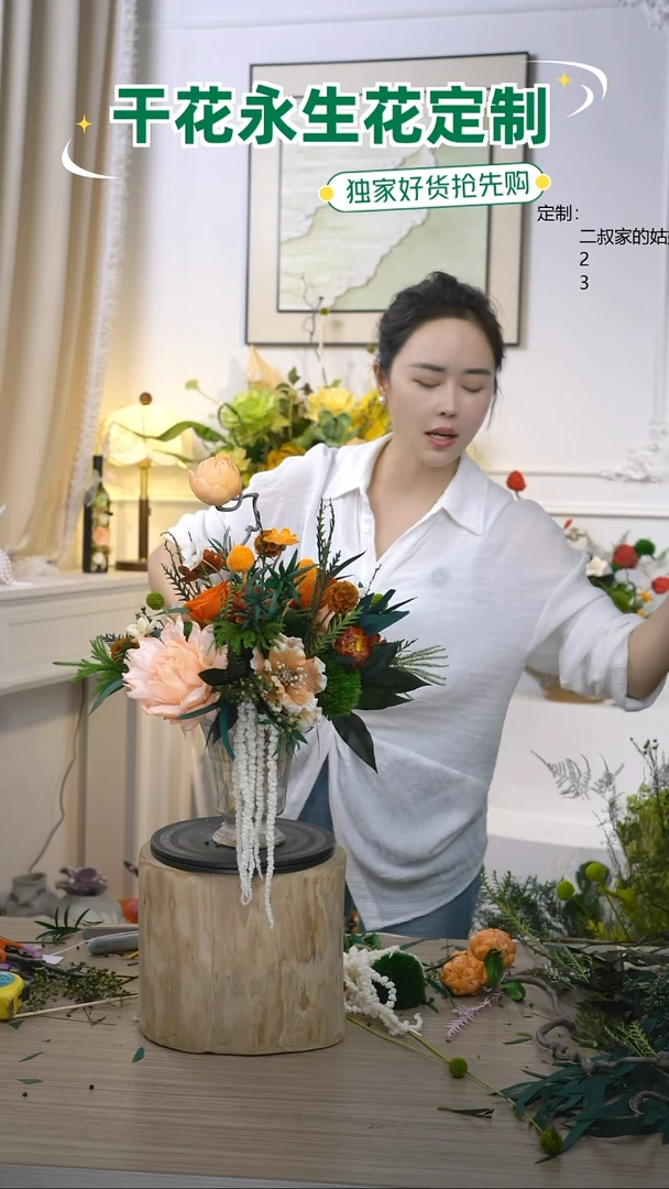 福利款永生花盆景4号