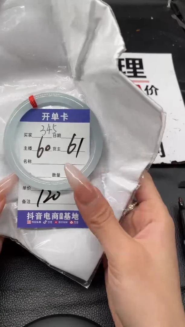 (按圈口编号价格拍】手镯