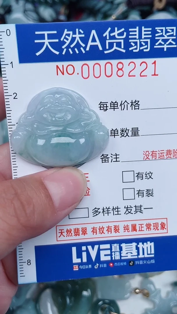 颈饰未镶嵌翡翠...0008221