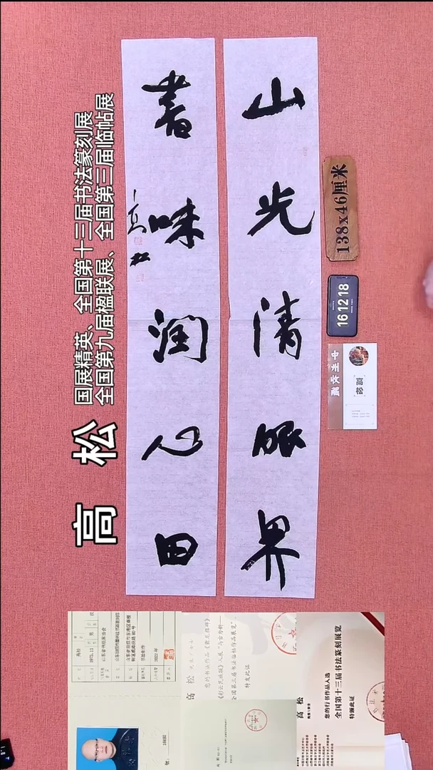 书法163         高老师书法作品