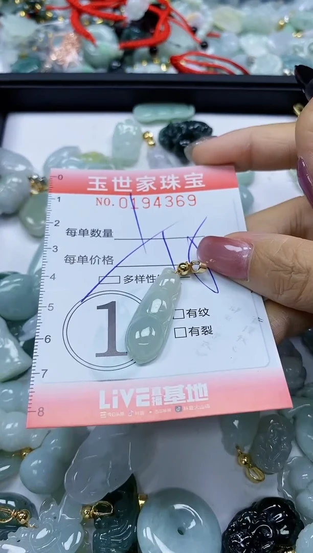 【闪购商品】翡翠颈饰未镶嵌闪购0194369多样性发其一