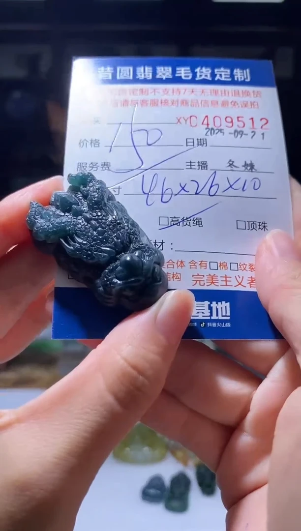 未镶嵌定制翡翠翡翠409512