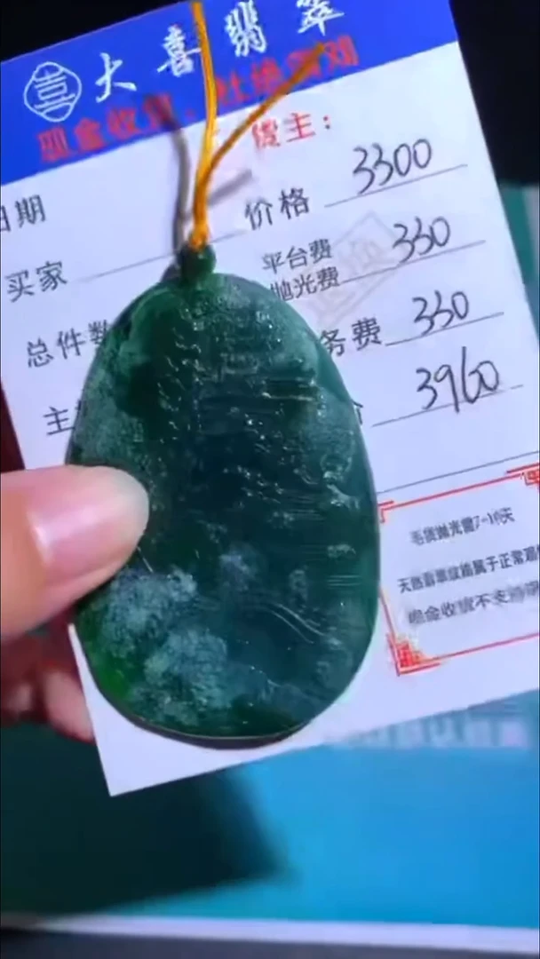 未镶嵌定制翡翠-毛货-不退不换-