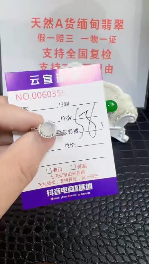 银S925镶嵌戒指翡翠0350